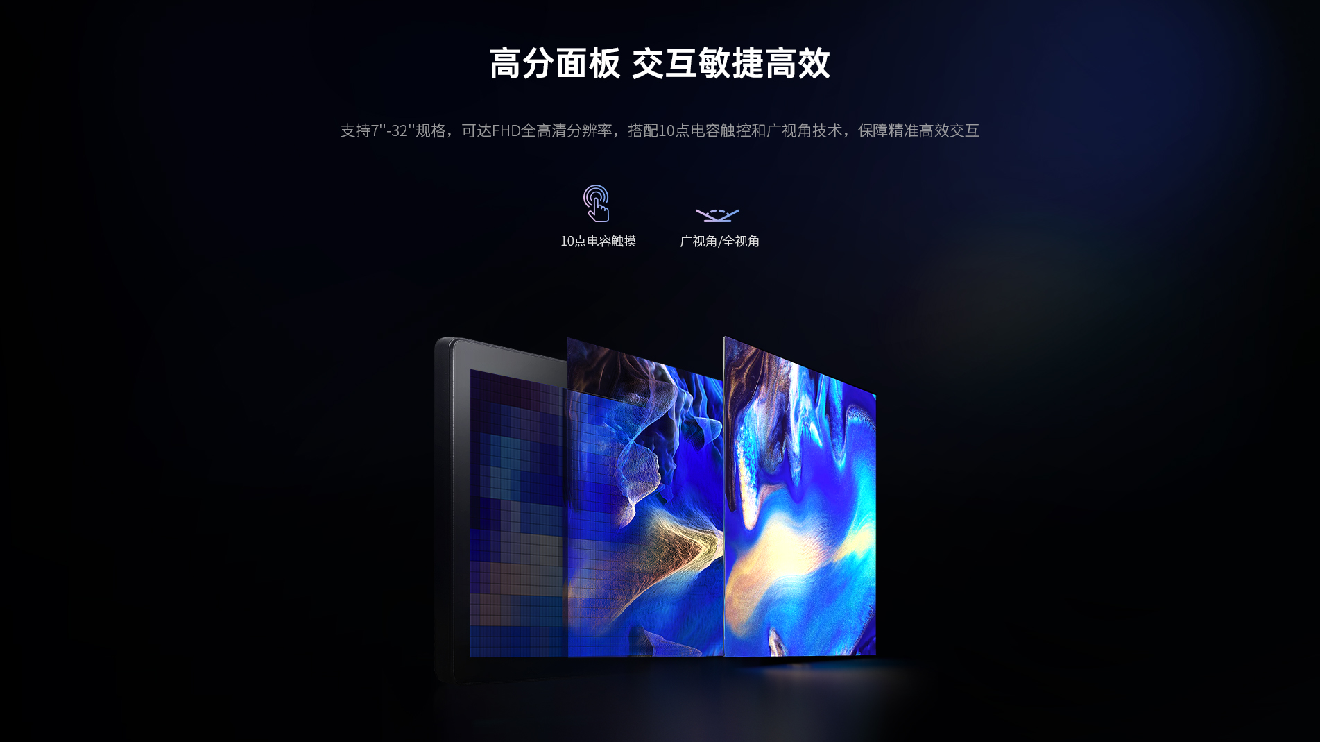 内嵌式工业显示屏 内嵌式工业显示屏